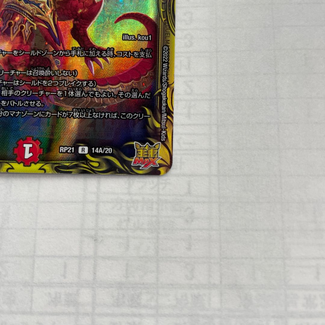 Hot Blood Dragon Batocross Hammer