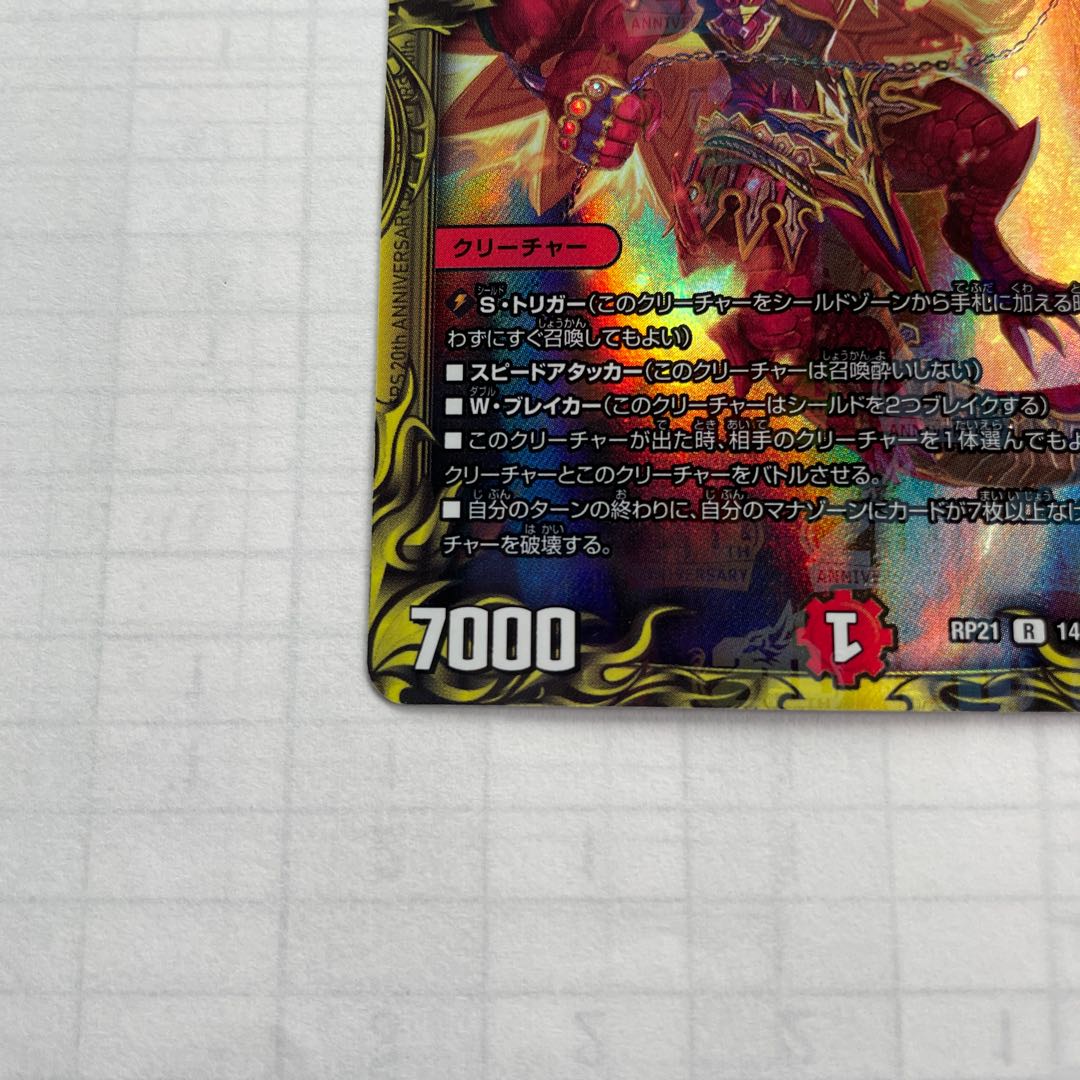 Hot Blood Dragon Batocross Hammer