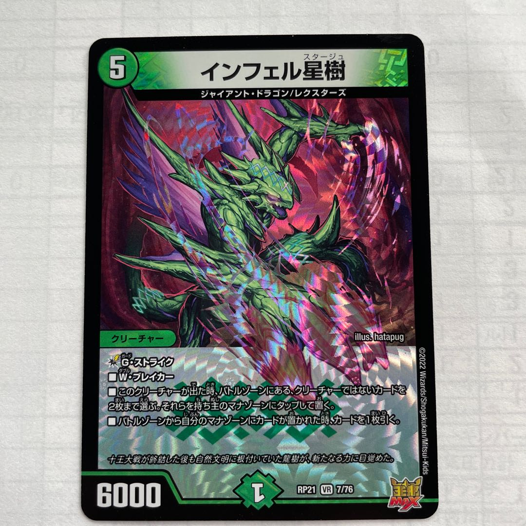 Infelix star tree (species of sedge, Infelix infertilis)