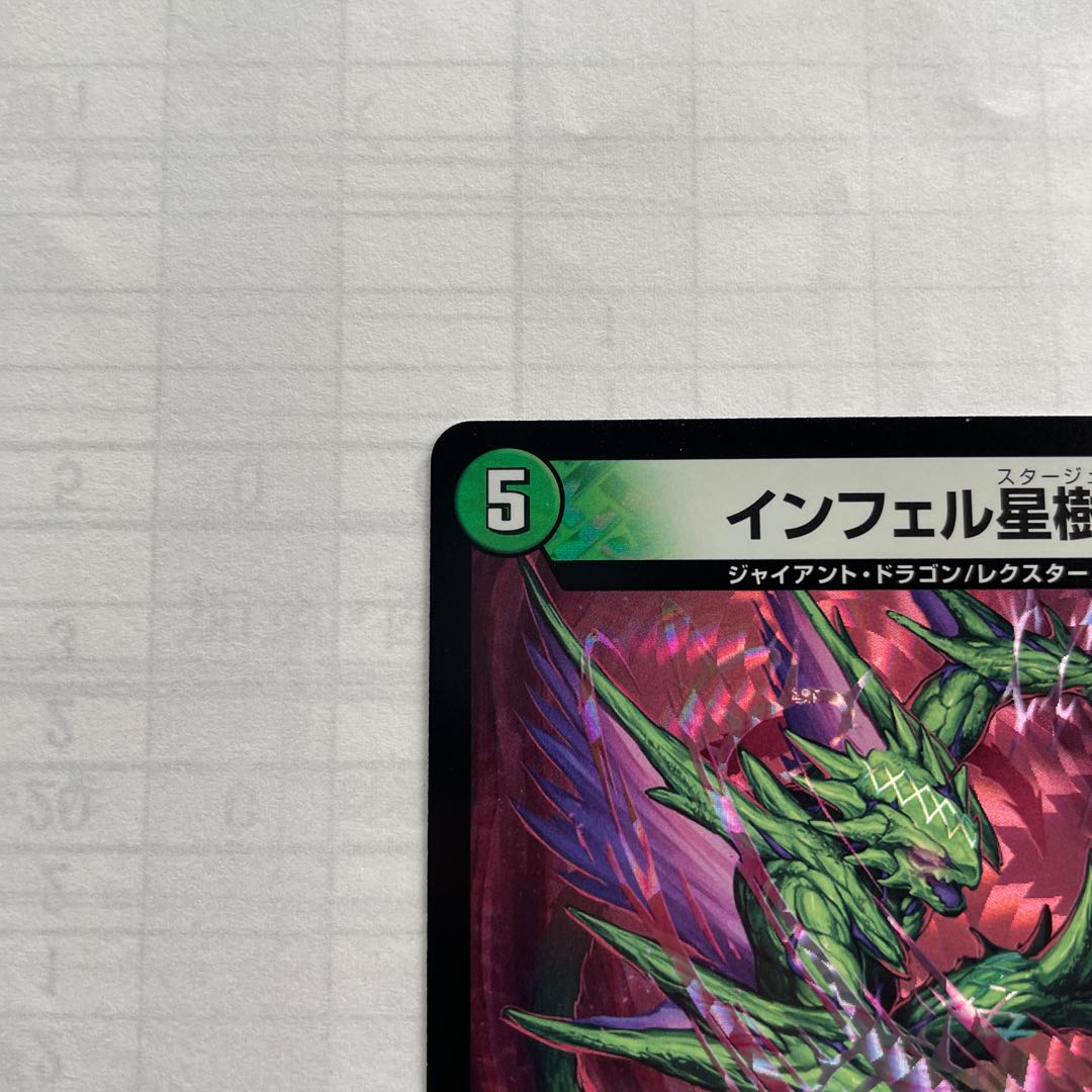 Infelix star tree (species of sedge, Infelix infertilis)