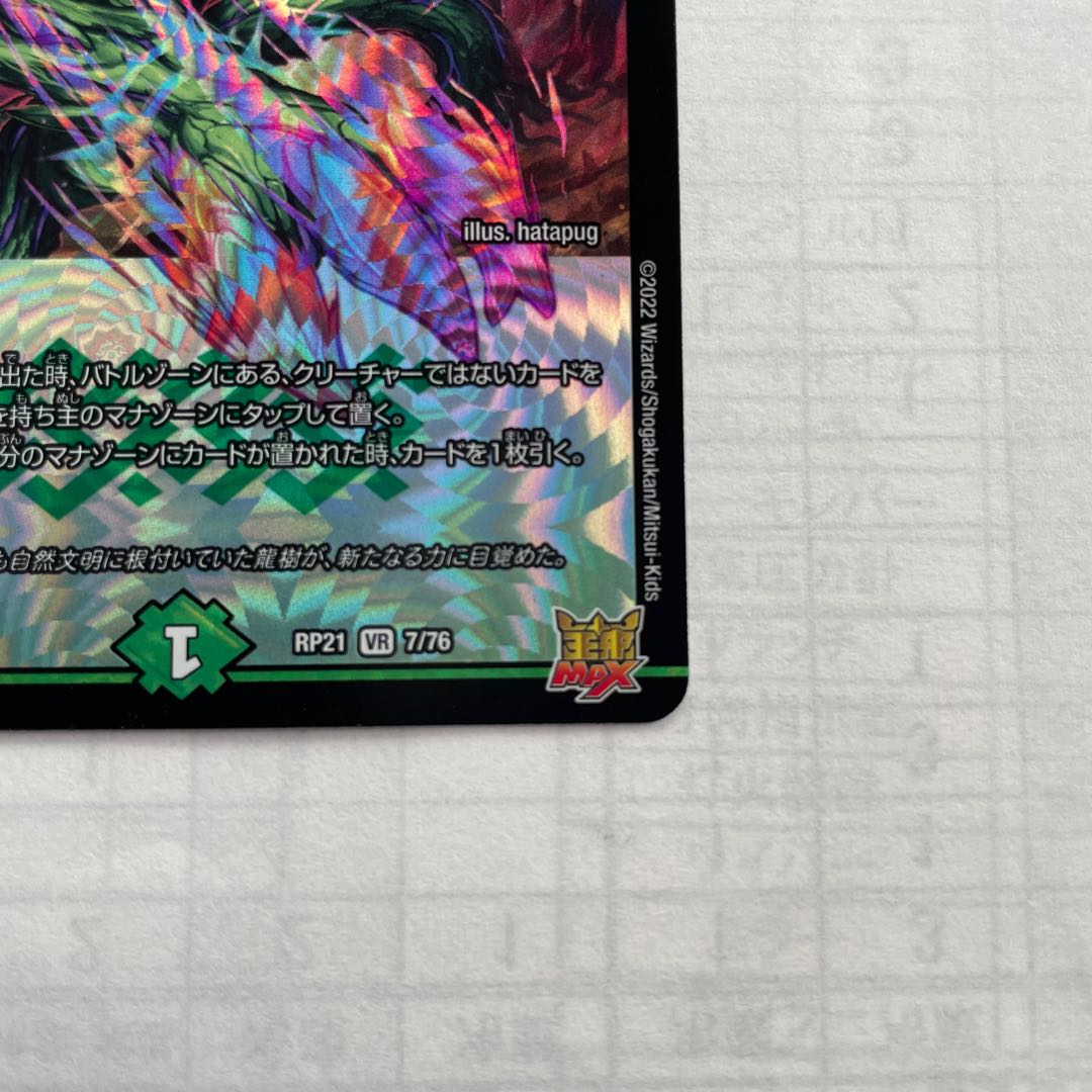 Infelix star tree (species of sedge, Infelix infertilis)