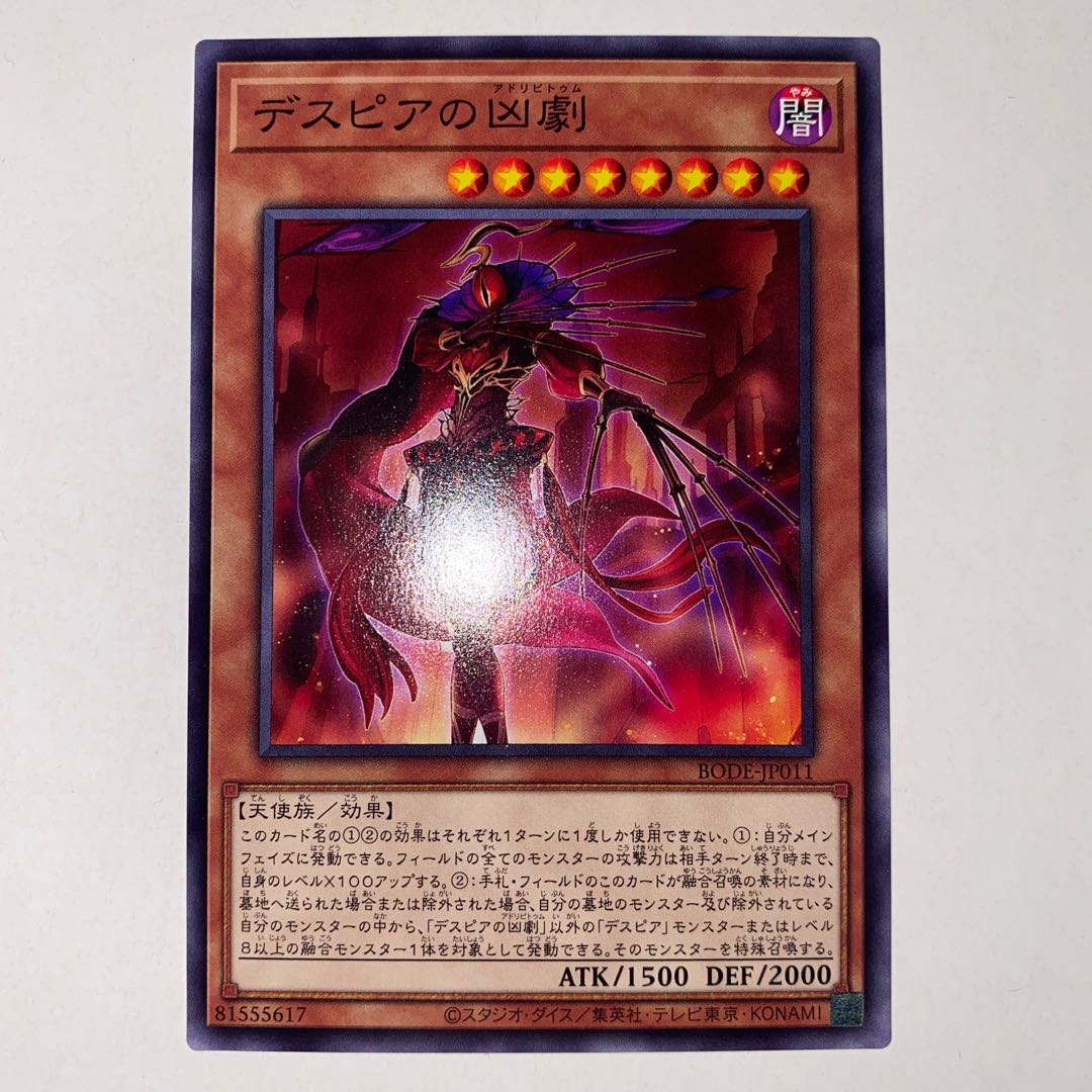 Ad Libitum of Despia