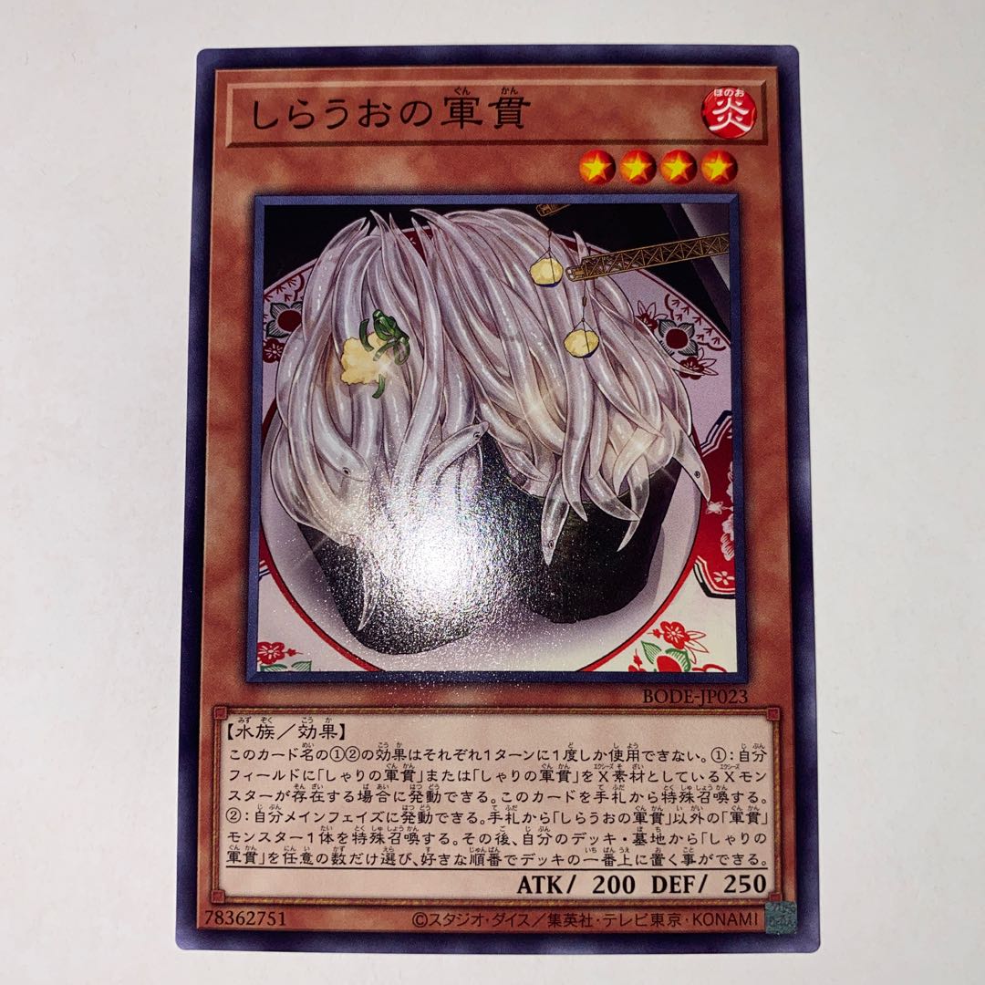 Gunkan Suship Shirauo