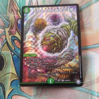 Life Life, Earth, and the Roaring Decision to Break Up