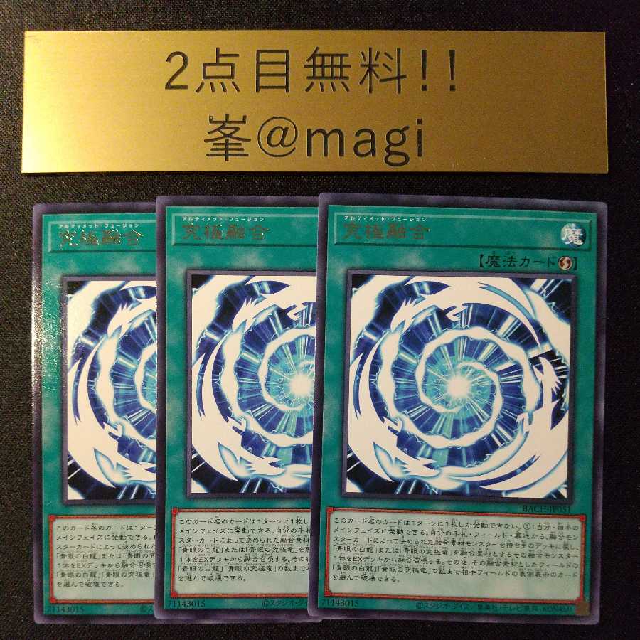 Ultimate Polymerization Rare