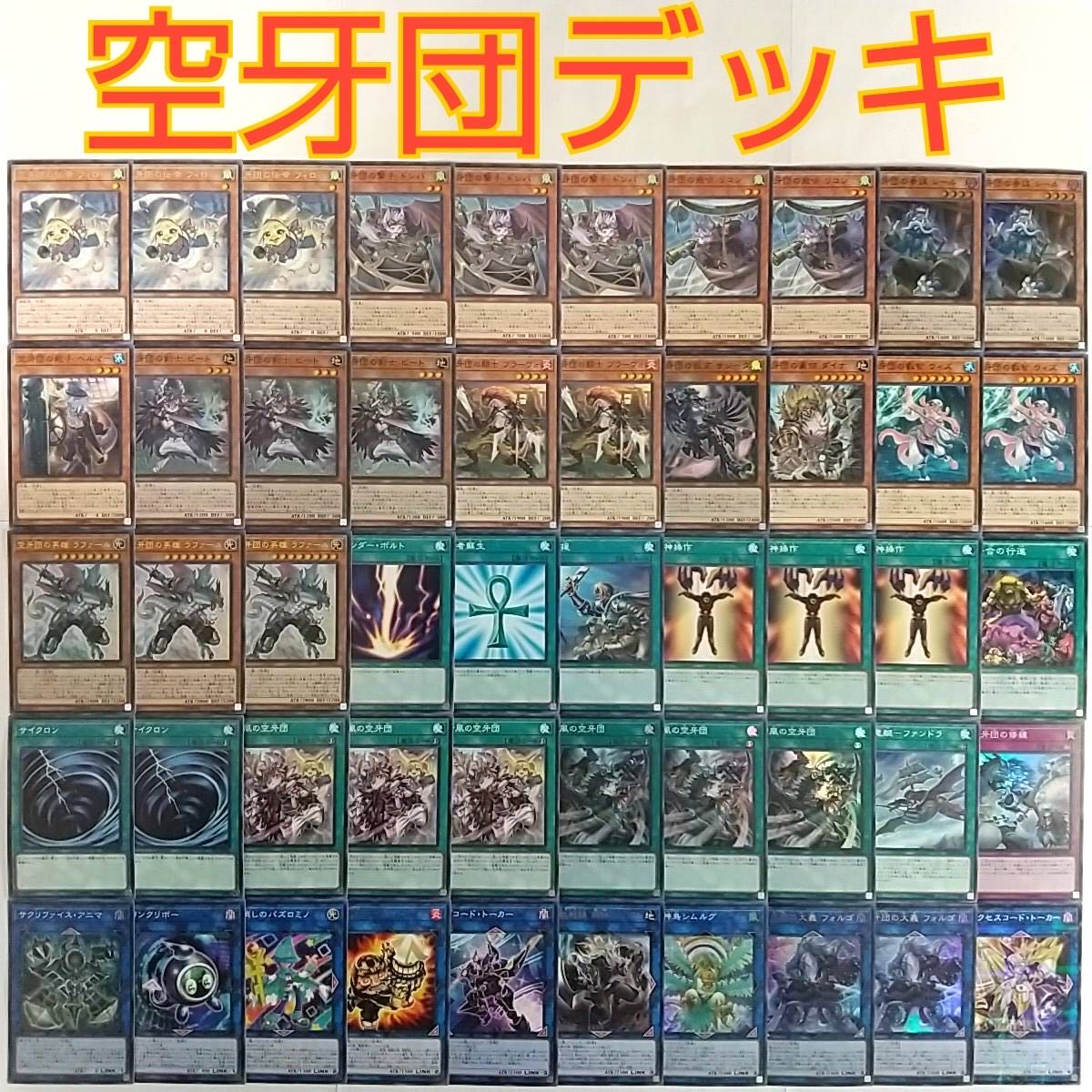 Yu-Gi-Oh! Deck] Bede Mayhem Fur Hire Kuukagidan no Kenji Bede Mayhem Fur Hire Kuukagidan no Reason Folgo Reinforcements