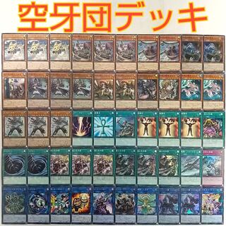 Yu-Gi-Oh! Deck] Bede Mayhem Fur Hire Kuukagidan no Kenji Bede Mayhem Fur Hire Kuukagidan no Reason Folgo Reinforcements
