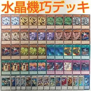 Yu-Gi-Oh! Deck] Water Crystalline Machinery Halifiber Water Crystalline Machinery Gurion Gund Phoenixion
