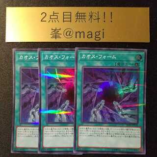 Chaos Form Parallel Super Rare