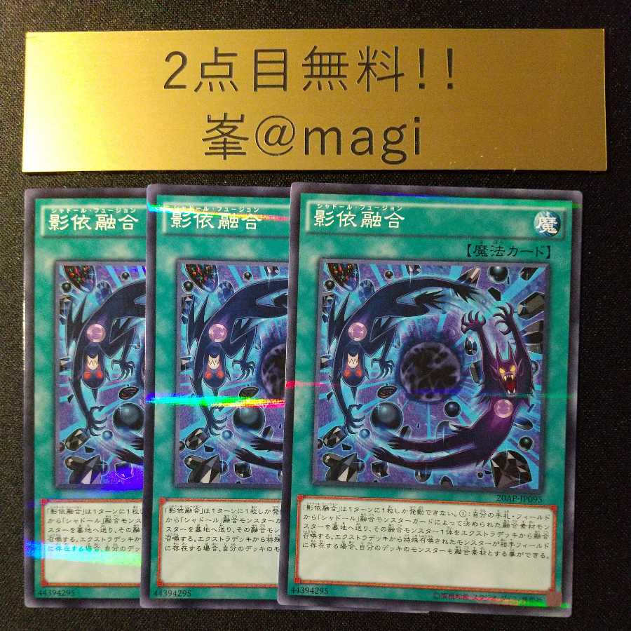 Shaddoll Fusion Parallel Normal