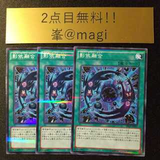 Shaddoll Fusion Parallel Normal