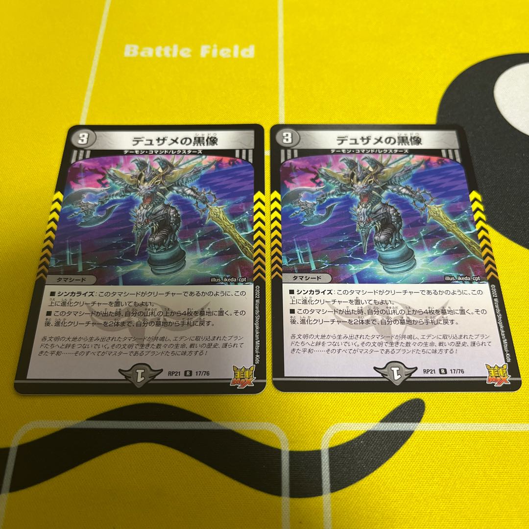 Black statue of Dusame, Romanesque hermaphrodite seal