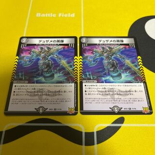 Black statue of Dusame, Romanesque hermaphrodite seal