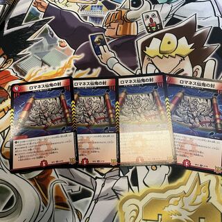 Romanesque Sacred Demon Seals, set of 4