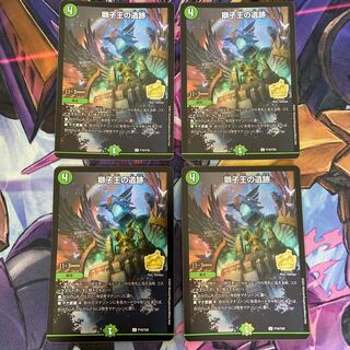 Ruins of the Lion King cs promo set of 4