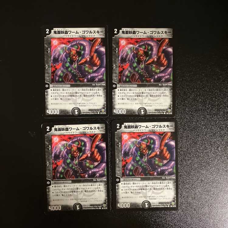 DM ★ For the exclusive use of Mr. Soar ★ Yobushi Genshu Gyuneru Common 4-card set (2), etc.