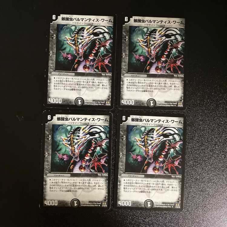 DM ★ For the exclusive use of Mr. Soar ★ Yobushi Genshu Gyuneru Common 4-card set (2), etc.