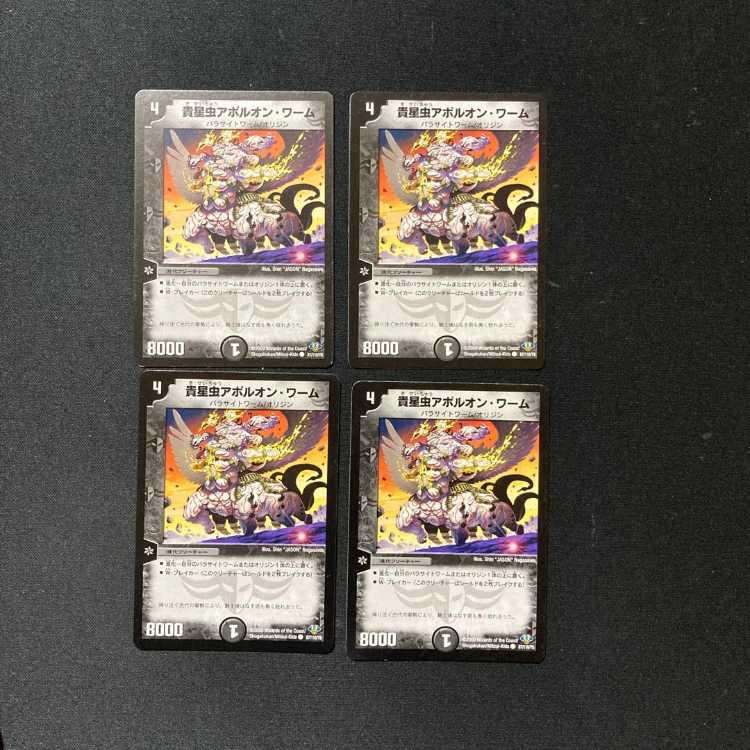 DM ★ For the exclusive use of Mr. Soar ★ Yobushi Genshu Gyuneru Common 4-card set (2), etc.