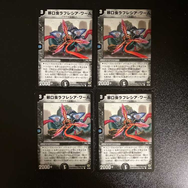 DM ★ For the exclusive use of Mr. Soar ★ Yobushi Genshu Gyuneru Common 4-card set (2), etc.