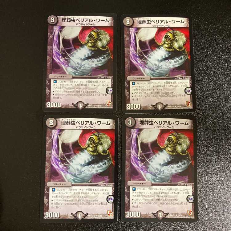 DM ★ For the exclusive use of Mr. Soar ★ Yobushi Genshu Gyuneru Common 4-card set (2), etc.