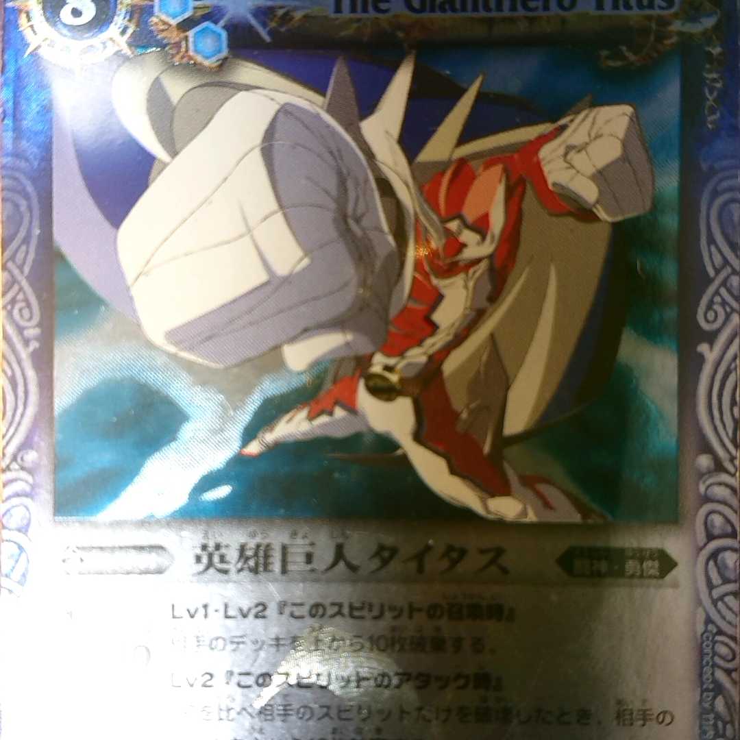 ＊英雄巨人タイタス＊ HERMES 英雄巨人タイタス (Used) （1387205769）| magi -TCG