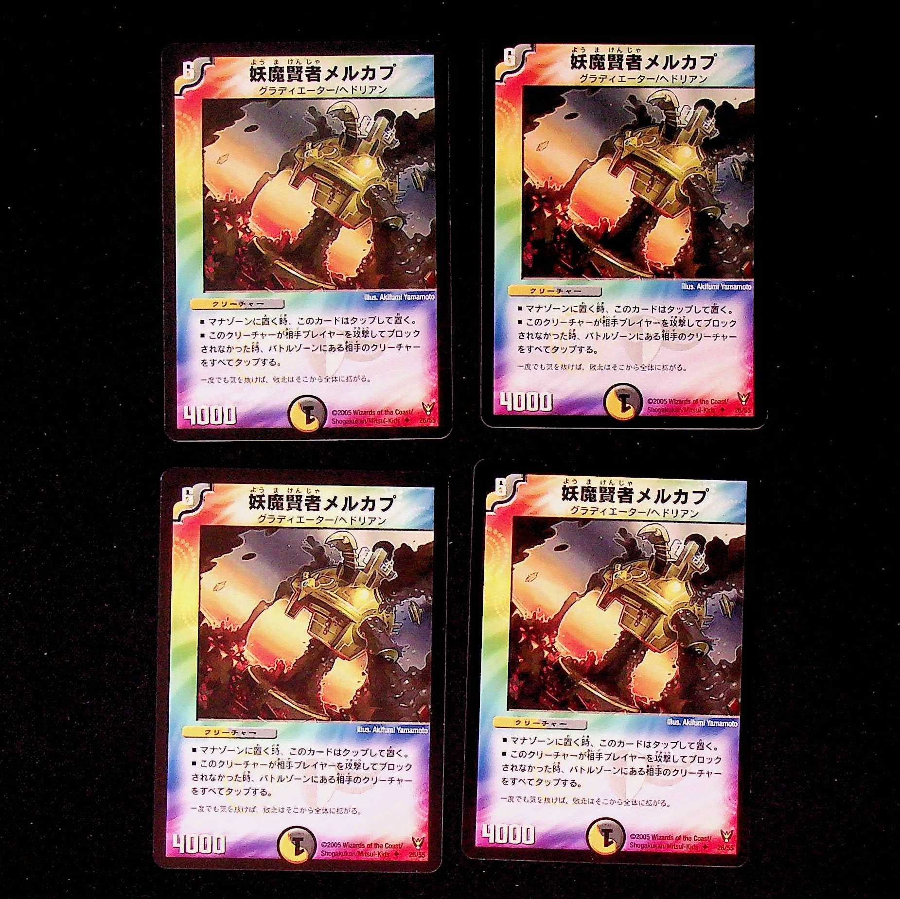 DM Merkab the Demon Sage (26/55) Uncommon, set of 4 (2)