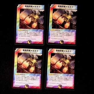 DM Merkab the Demon Sage (32/55/Y5) Uncommon, set of 4