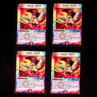 DM Rupiah Rapier (21/21) Common, set of 4