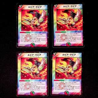 DM Lupia Rapier (5/10/Y7), set of 4, 2