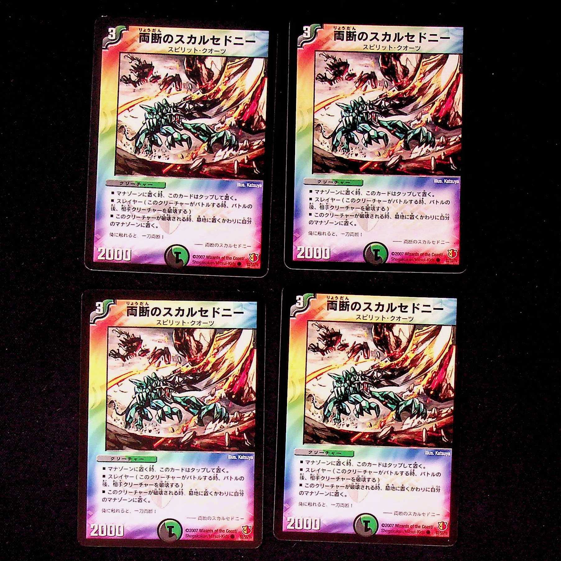 DM Double-sided chalcedony, common, set of 4 (1) 4枚