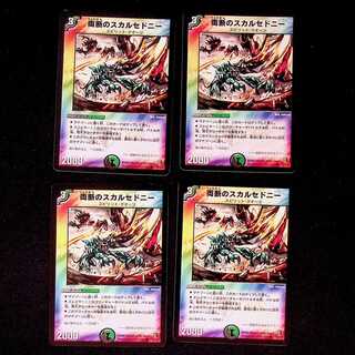 DM Double-sided chalcedony, common, set of 4 (1) 4枚