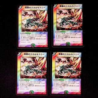 DM Double-sided chalcedony, common, set of 4 (2) 4枚