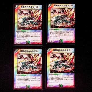 DM Double-sided chalcedony, common, set of 4 (3) 4枚