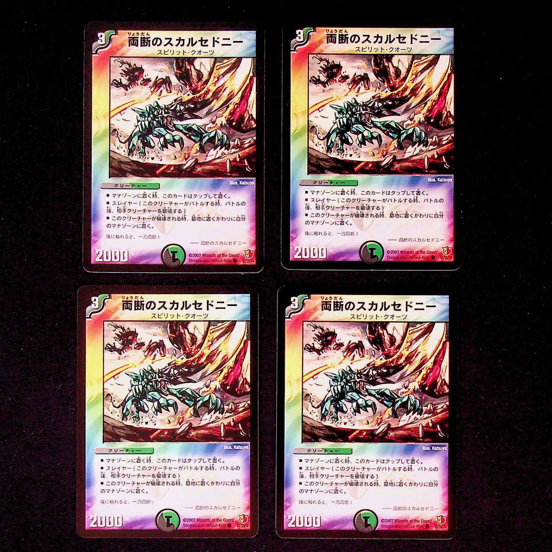 DM Double-sided chalcedony, common, set of 4 (4) 4枚