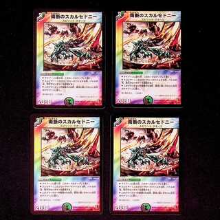 DM Double-sided chalcedony, common, set of 4 (4) 4枚