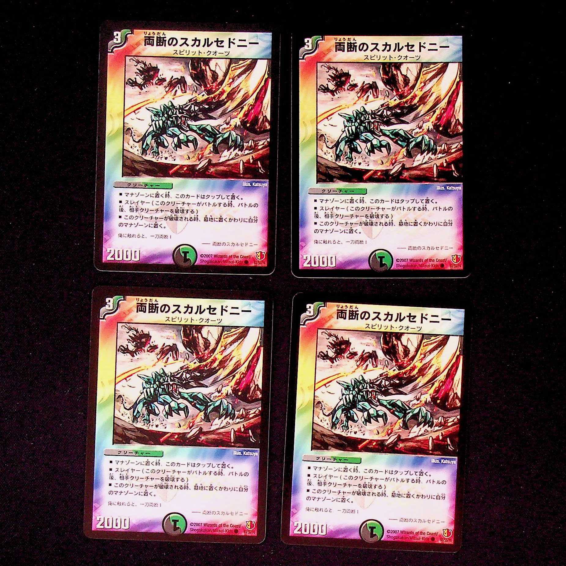 DM Double-sided chalcedony, common, set of 4 (5) 4枚