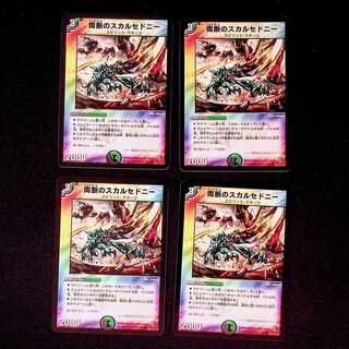 DM Double-sided chalcedony, common, set of 4 (5) 4枚