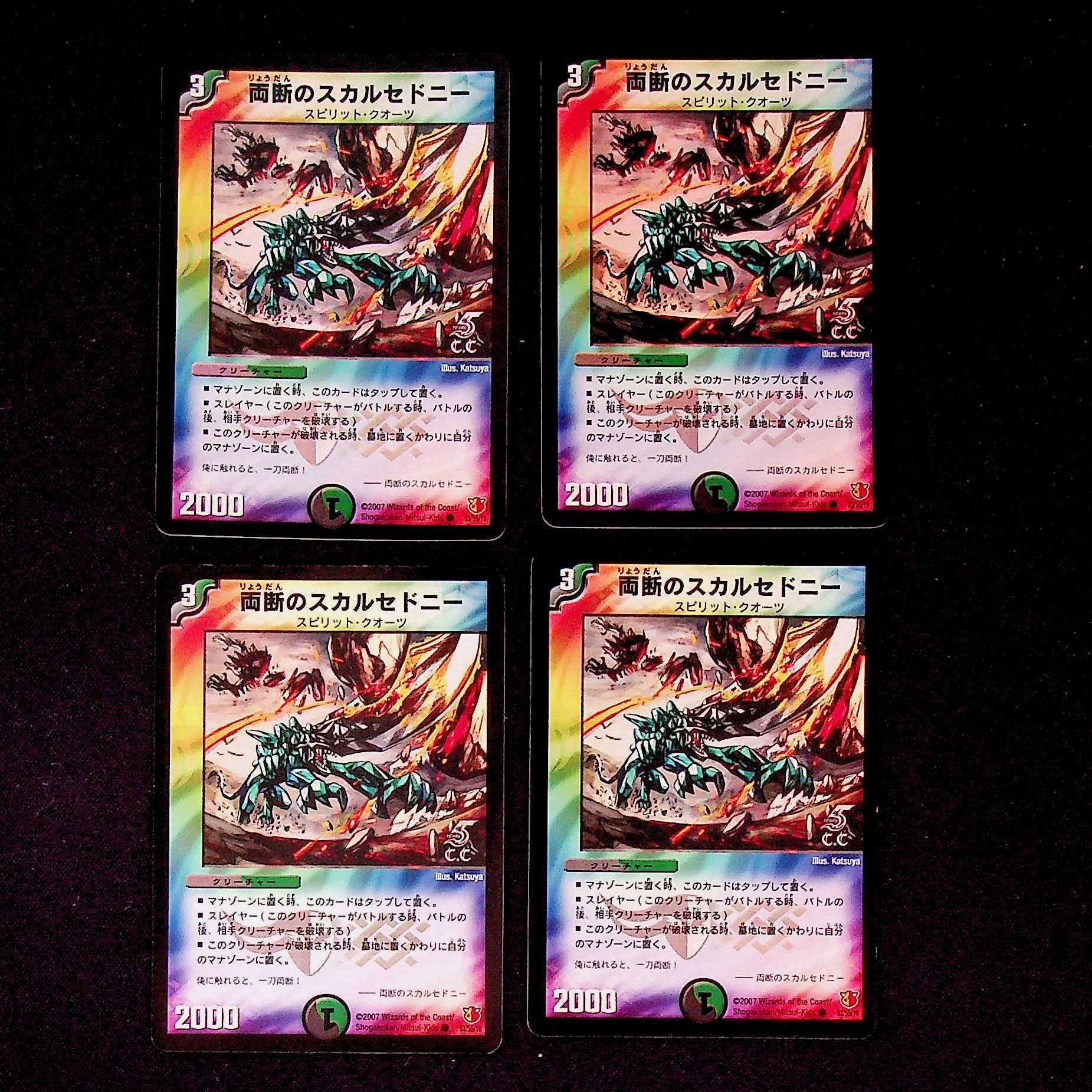 DM Double-sided chalcedony (foil) common, set of 4 (1) 4枚