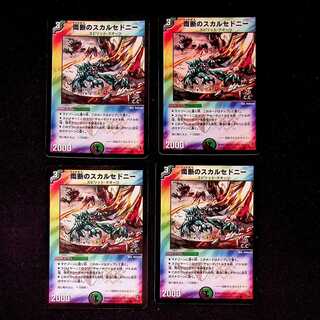 DM Double-sided chalcedony (foil) common, set of 4 (1) 4枚