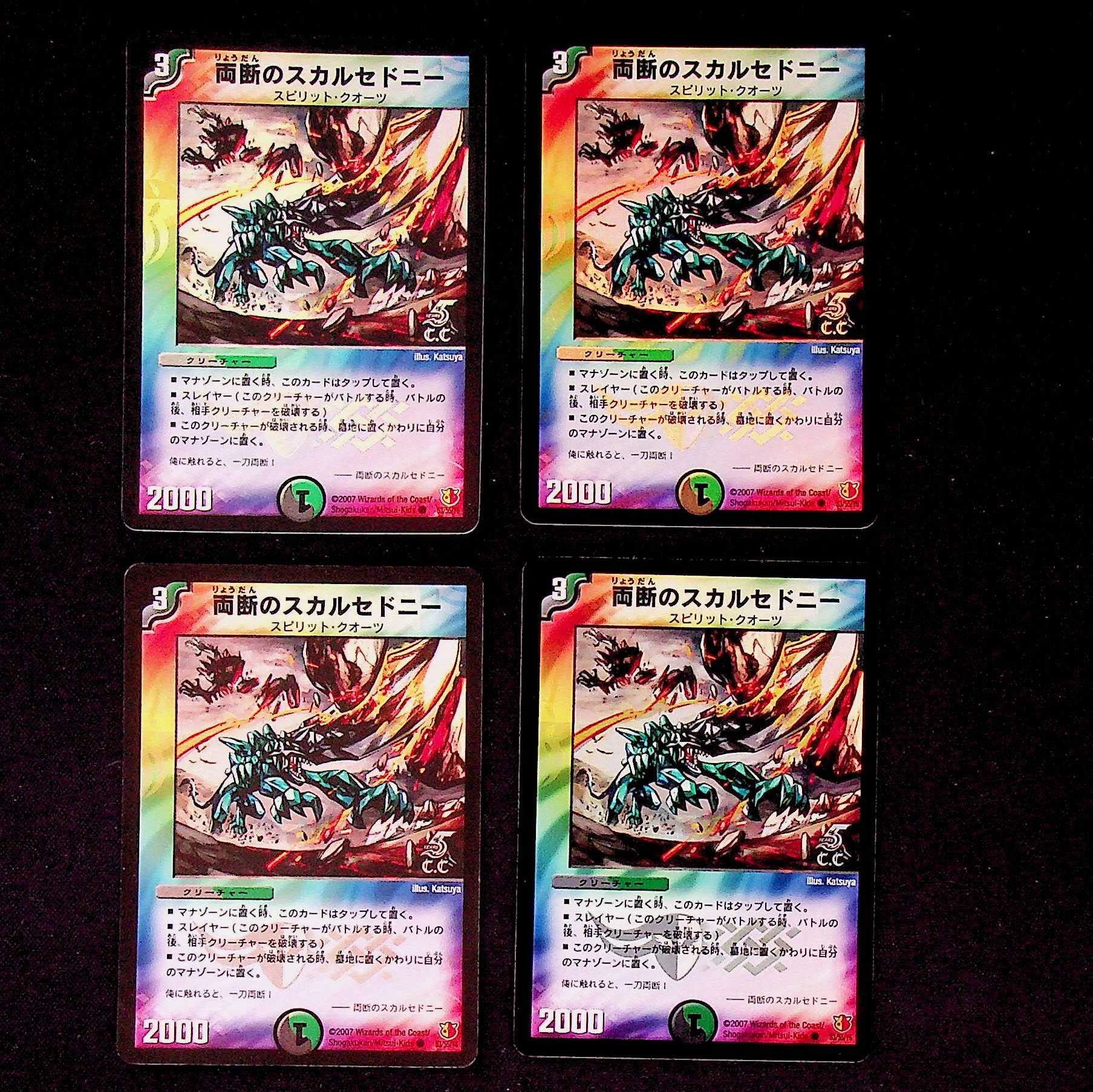 DM Double-sided chalcedony (foil) common, set of 4 (2) 4枚