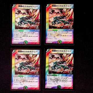 DM Double-sided chalcedony (foil) common, set of 4 (2) 4枚