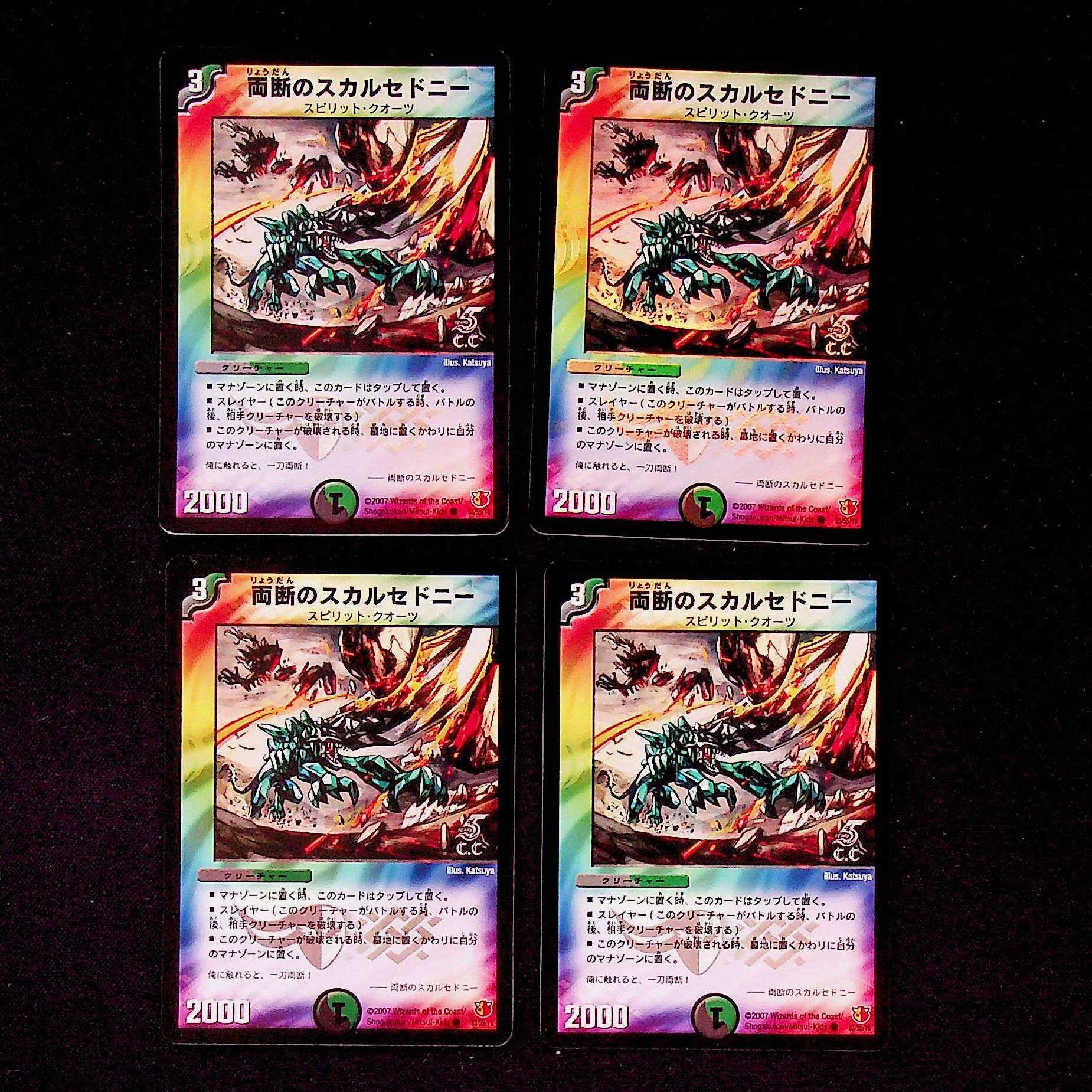 DM Double-sided chalcedony (foil) common, set of 4 (3) 4枚