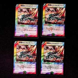 DM Double-sided chalcedony (foil) common, set of 4 (4) 4枚