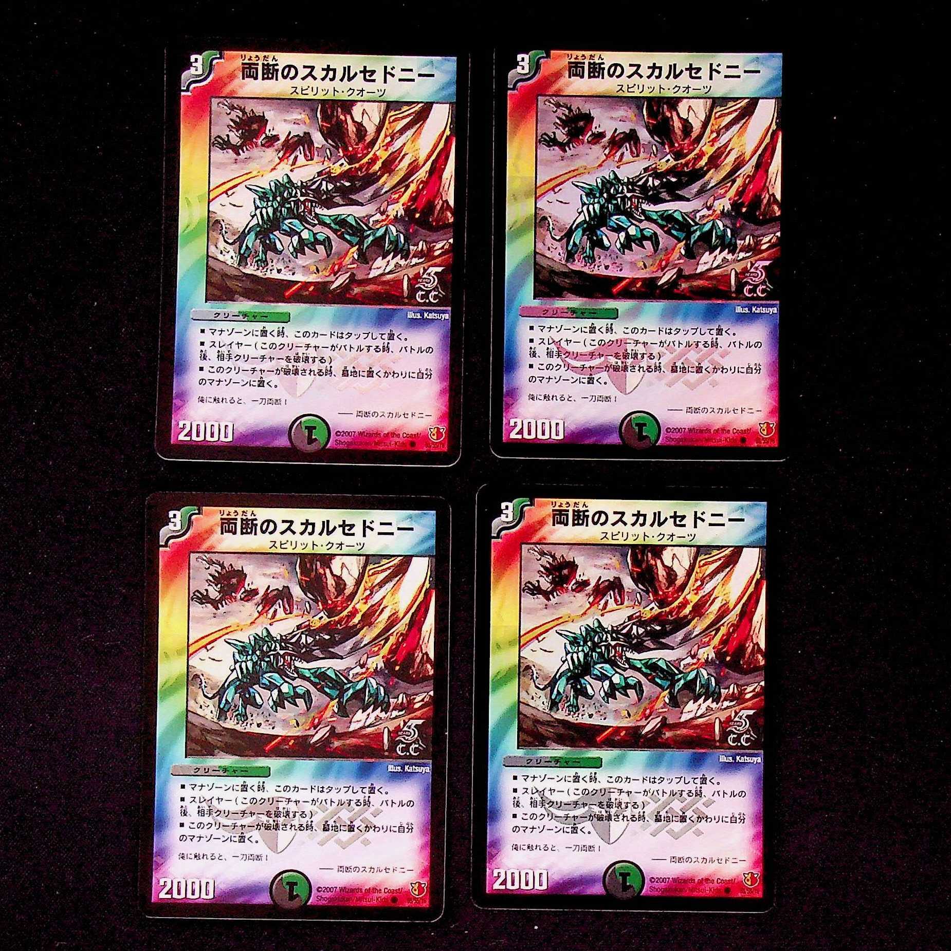 DM Double-sided chalcedony (foil) common, set of 4 (5) 4枚