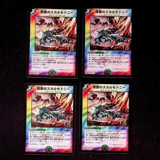 DM Double-sided chalcedony (foil) common, set of 4 (5) 4枚