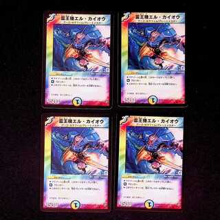 DM Reiou Kiki El Kaioh (30/30/Y7) Common 4-card set