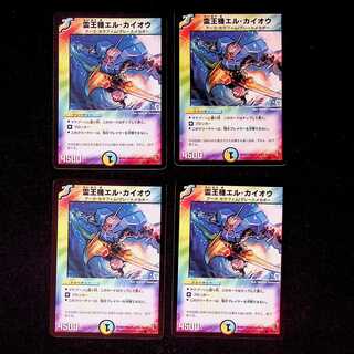 DM Reiou Kiki El Kaio (38/55/Y6) Common, set of 4 (5)