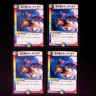 DM Reiou Kiki El Kaioh (77/84) Common, set of 4 (2)