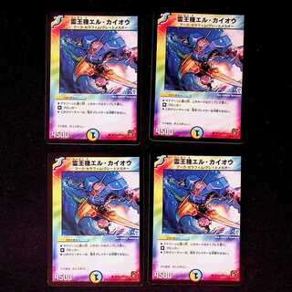 DM Reiou Kiki El Kaioh (90/94) Common 4-card set