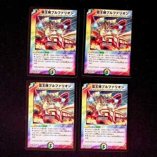 DM Reiouki Bullfalion Uncommon, set of 4 (2)